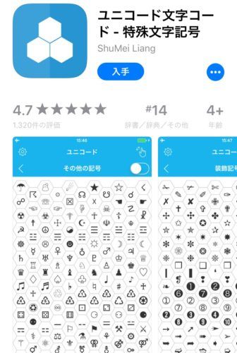 絵文字を使おう！コピペの仕方、可愛い素材を使って無料でデザインを作成する方法