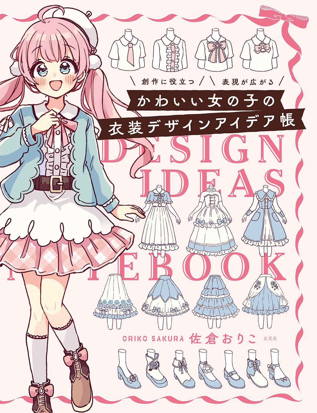 DESIGN IDEA 100タイトルまわり株式会社ビー・エヌ・エヌ