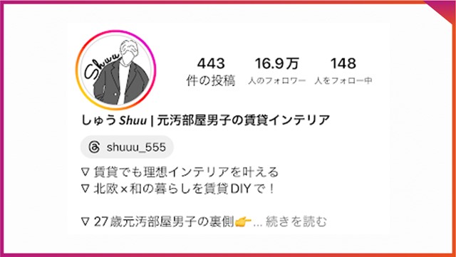 インスタグラムのアイコンを作成！おしゃれなプロフィール画像やトプ画の作り方・AI機能も搭載Canva キャンバ