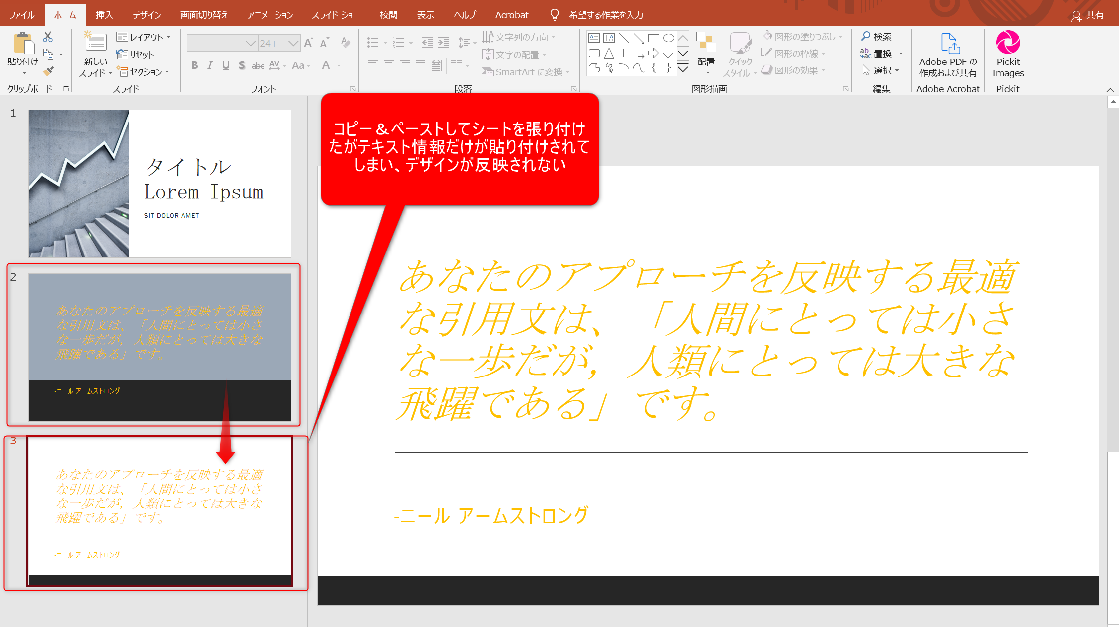伝わるパワポのデザインレイアウト63選エンプレス enpreth