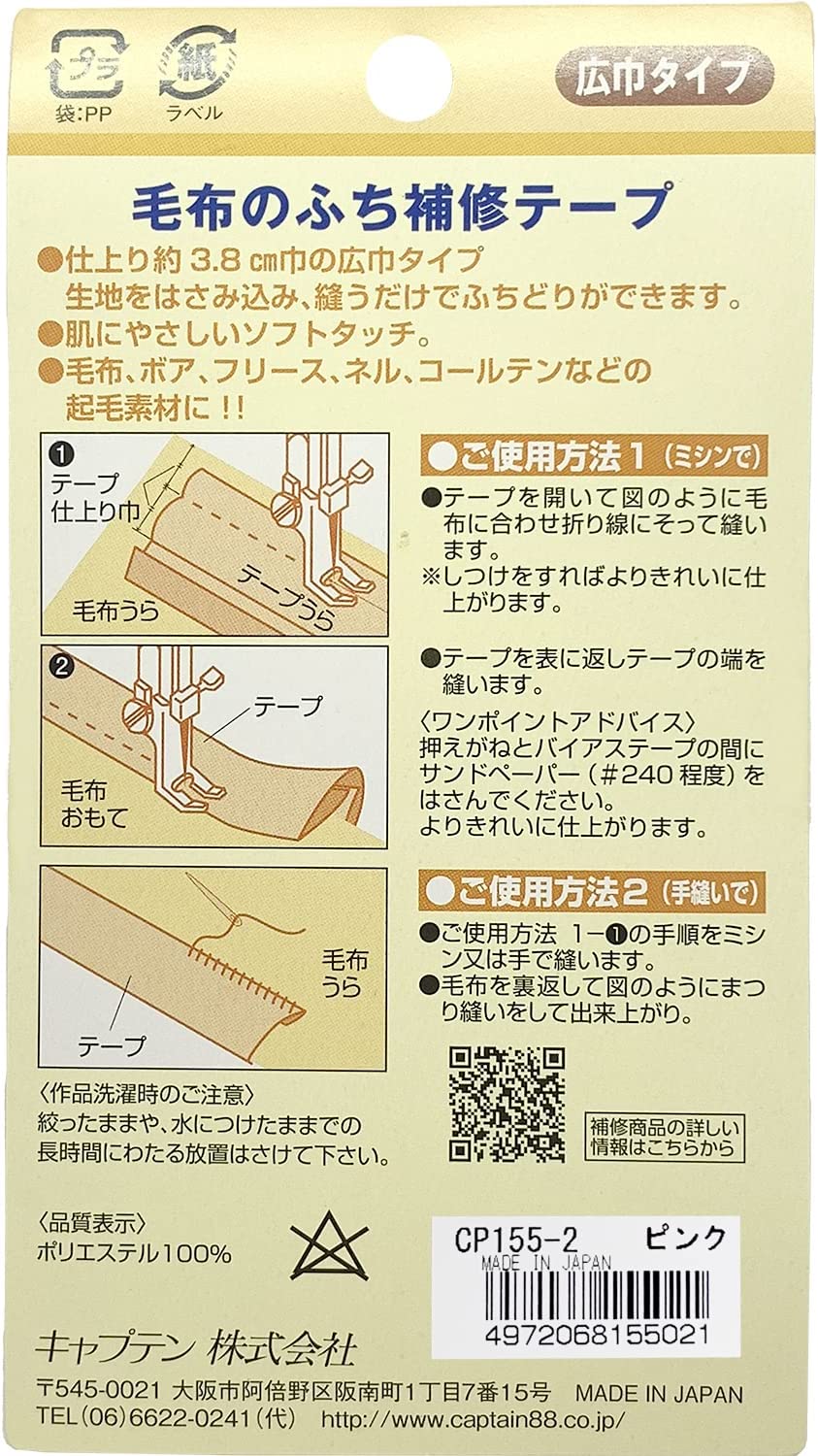 バイアステープ ふちどり 無地 広巾 11mm幅 2.75m巻き 全11色 ポリエステル 綿 □ バイヤス 縁どり : 手作り工房MYmamaヤフー店 - 通販 - Yahoo!ショッピング