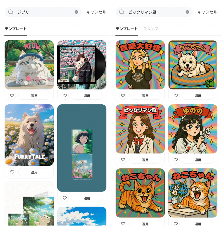 無料 画像・写真編集&加工アプリおすすめ10選 2025年版