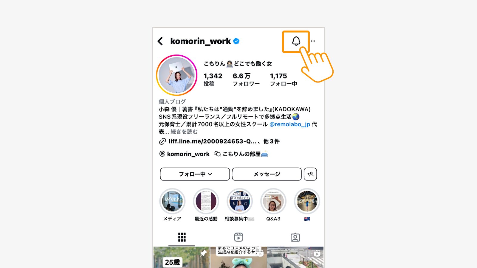 2025年最新版 インスタで電話できない・通話が繋がらないときの原因と設定チェックまとめ