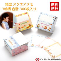 かわいい＆おしゃれなメモ用紙のフリー素材 A4印刷・4枚に分割 電話や伝言・Excel・Word・PDFの無料テンプレートをダウンロード