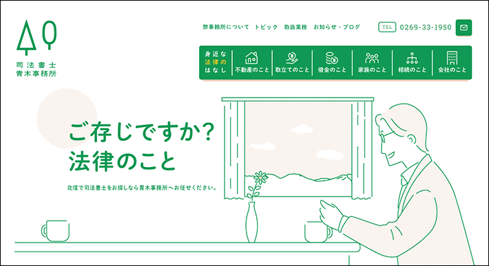 2025年最新版 参考にしたいヘッダーデザイン集 – 初心者のための会社ホームページ作り方講座エックスサーバー株式会社