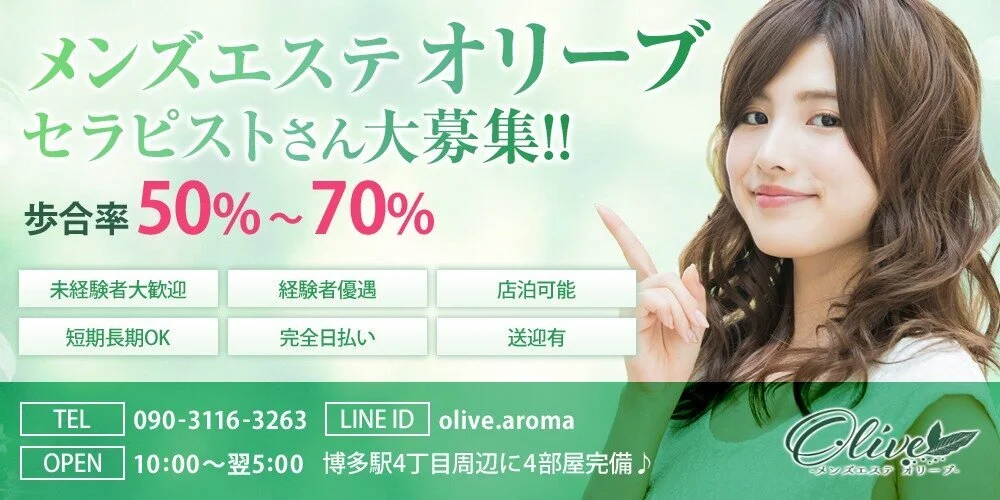 博多メンズエステおすすめランキング！口コミ体験談で比較【2024年最新版】