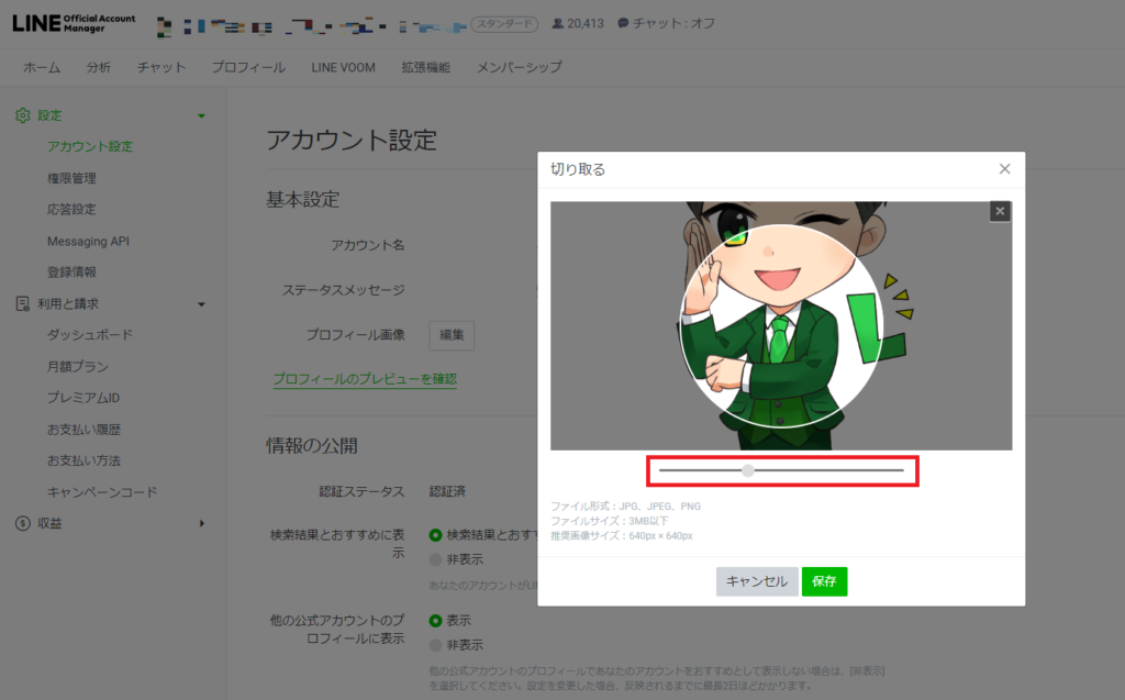LINEミニアプリのアイコンを作成するLINE Developers