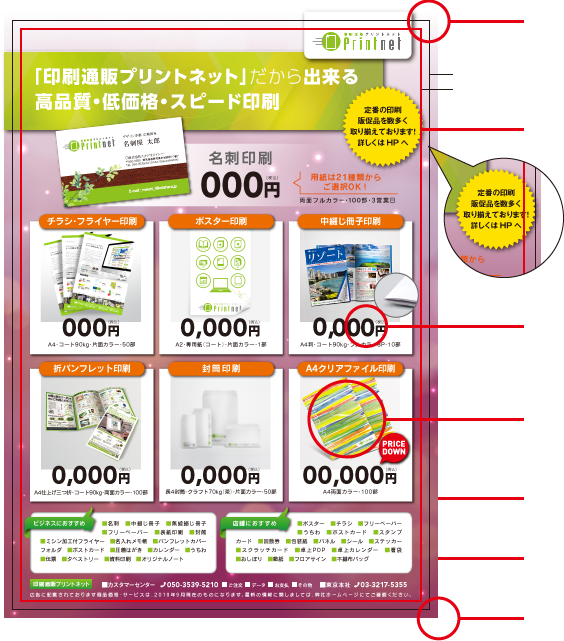 InDesignで使えるテンプレート18選を大公開！冊子に使える！ 完全無料Creators+