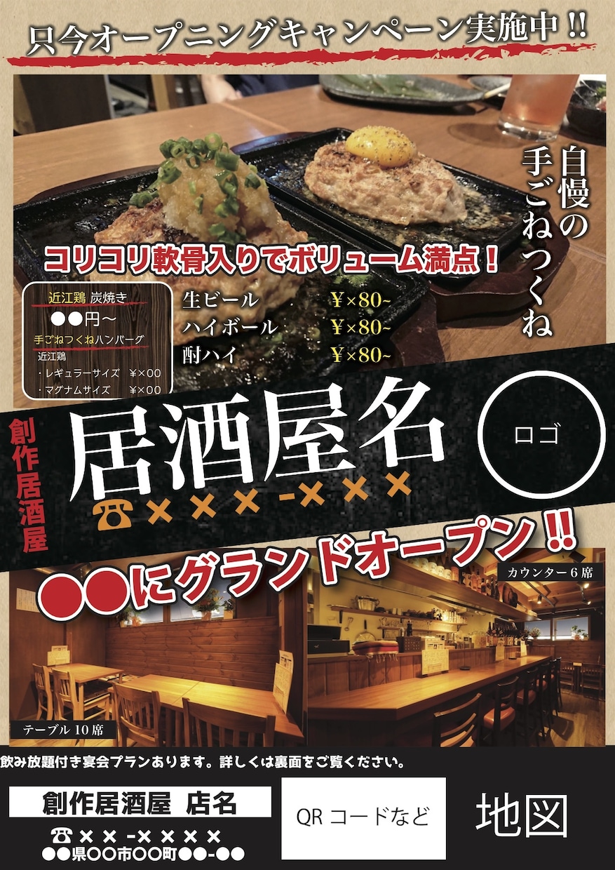 飲食店_メニュー紹介_10926のチラシ・フライヤー無料デザインテンプレート印刷のラクスル