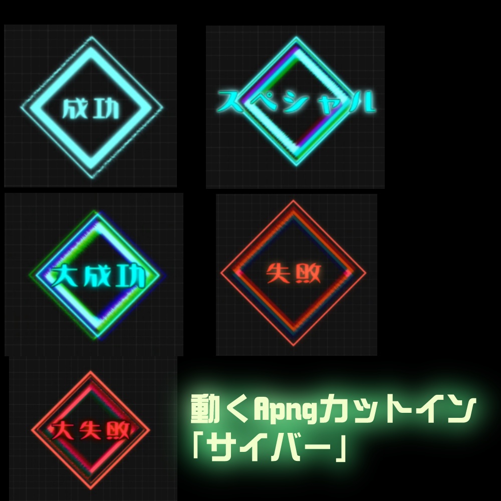 無料 ココフォリア用＿サイバー風素材 - めぱじかのもふもふショップ - BOOTH