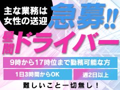 人妻家古河・小山 - 小山/デリヘル｜風俗じゃぱん