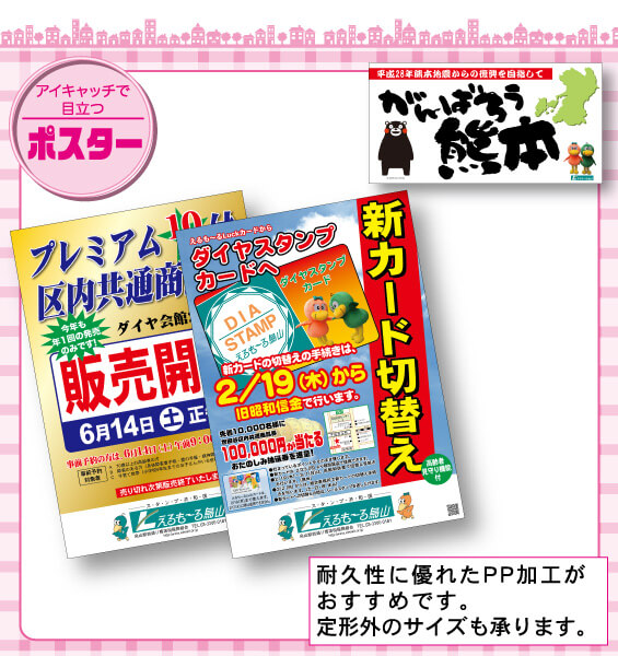 海外向けポスターデザイン - 海外向けデザイン実績 - 東京のデザイン会社 - 株式会社RNC