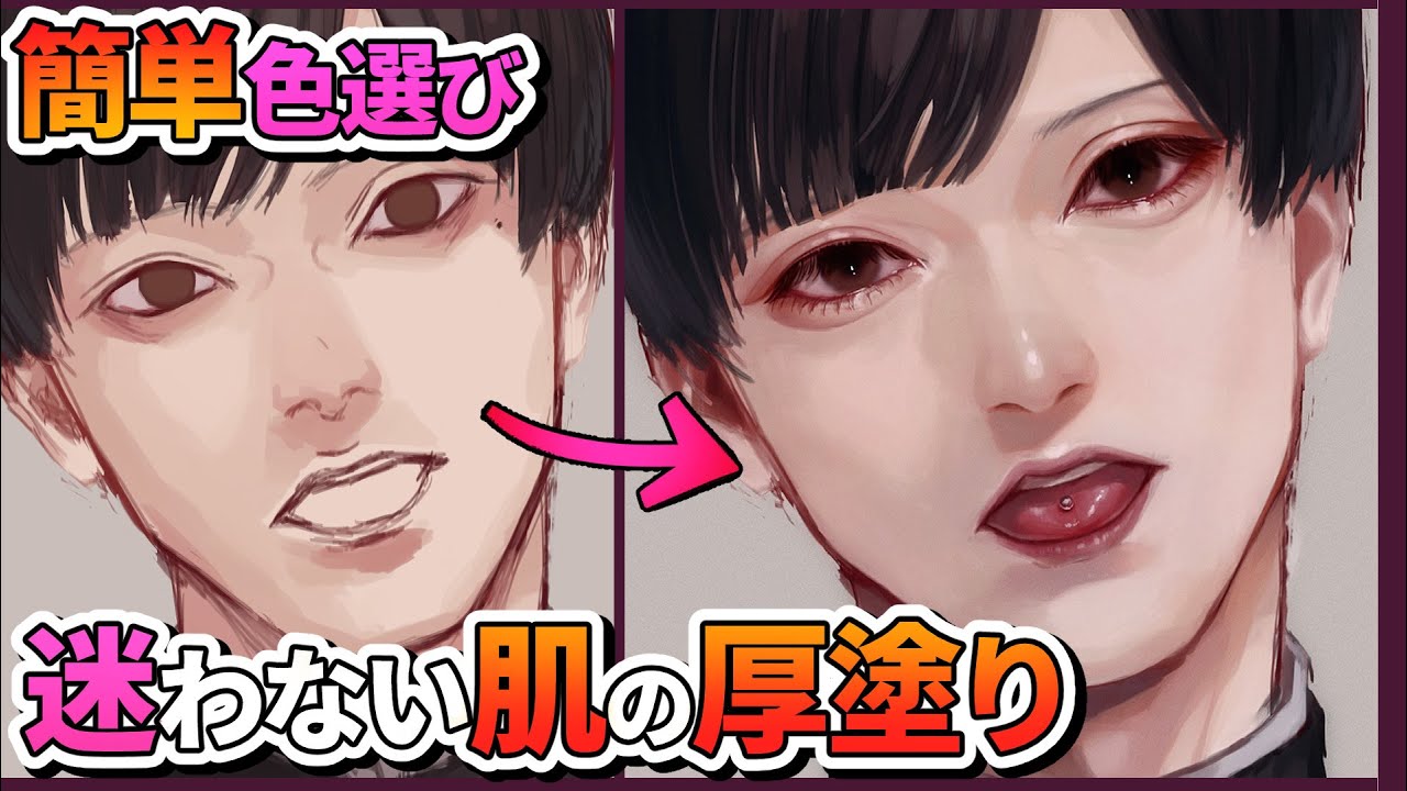 用語解説 アニメ塗り、ブラシ塗り、厚塗りの違いや特徴とは？コラムConfidence Creator コンフィデンスクリエイター