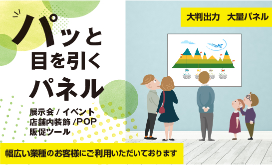 トイレPOP_詳細POPや展示会・イベント向けSPツールのデザイン・制作なら株式会社エス・テイ・ケイ