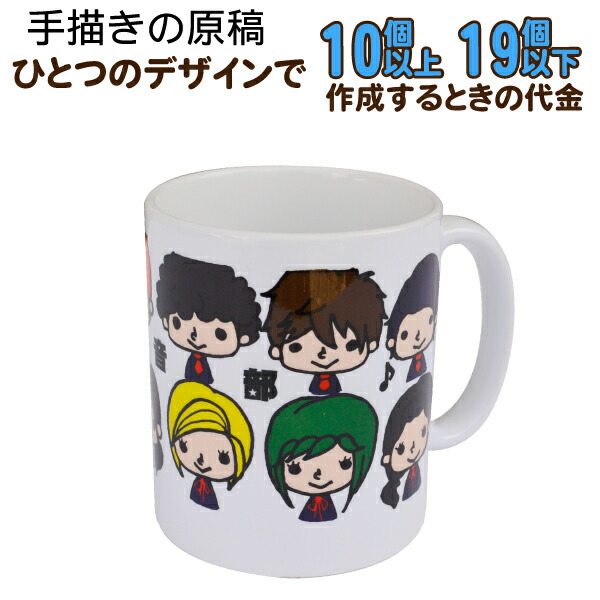 卒園 卒業記念品 将来の夢マグカップ 6個～オリジナルTシャツ・グッズプリントショップ BIGFACE