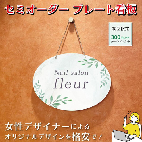 プレート看板愛知県のエステサロン様のおしゃれなロゴデザイン看板製作事例をご紹介します。 - 看板王国看板王国