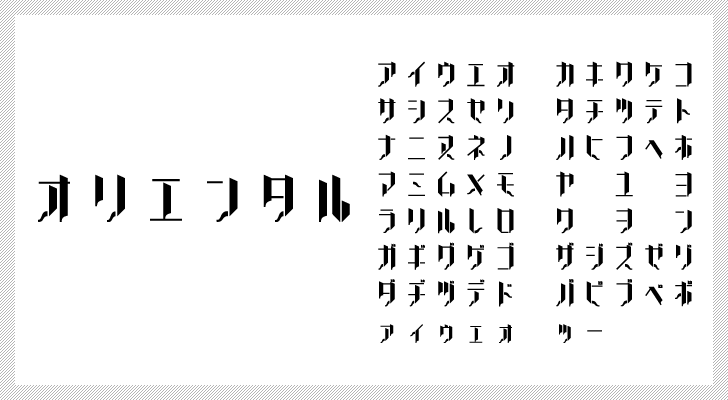 かっこいい日本語フリーフォント16選 デザイン向き- 無料で使える日本語フォント投稿サイトフォントフリ