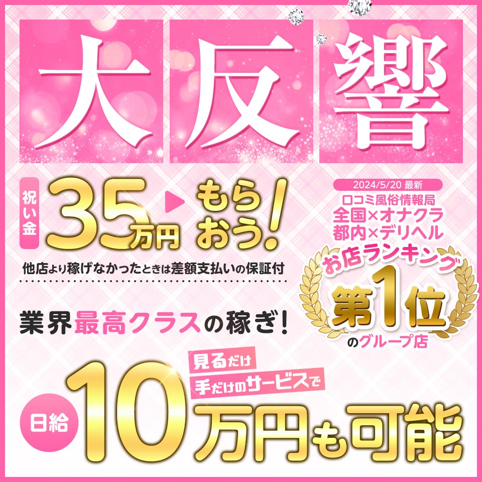 神田オナクラ しろパラ - 神田のしろうと娘専門店