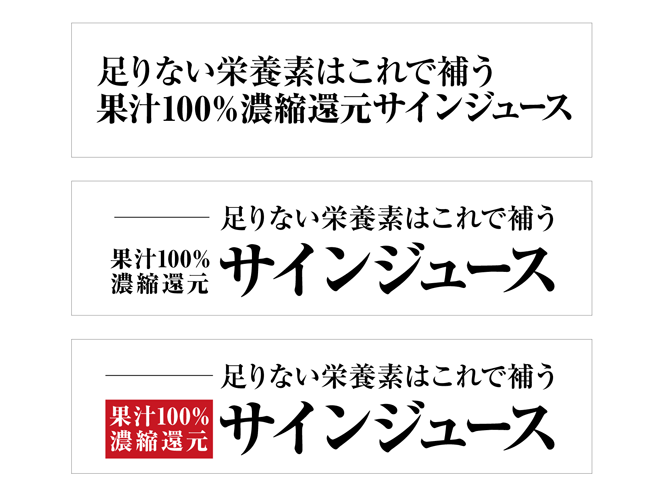 書体を選ぶ法定看板専門のミウラ