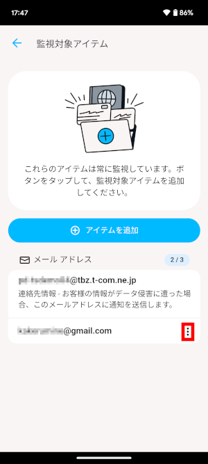 ステータスバーに表示されるアイコン