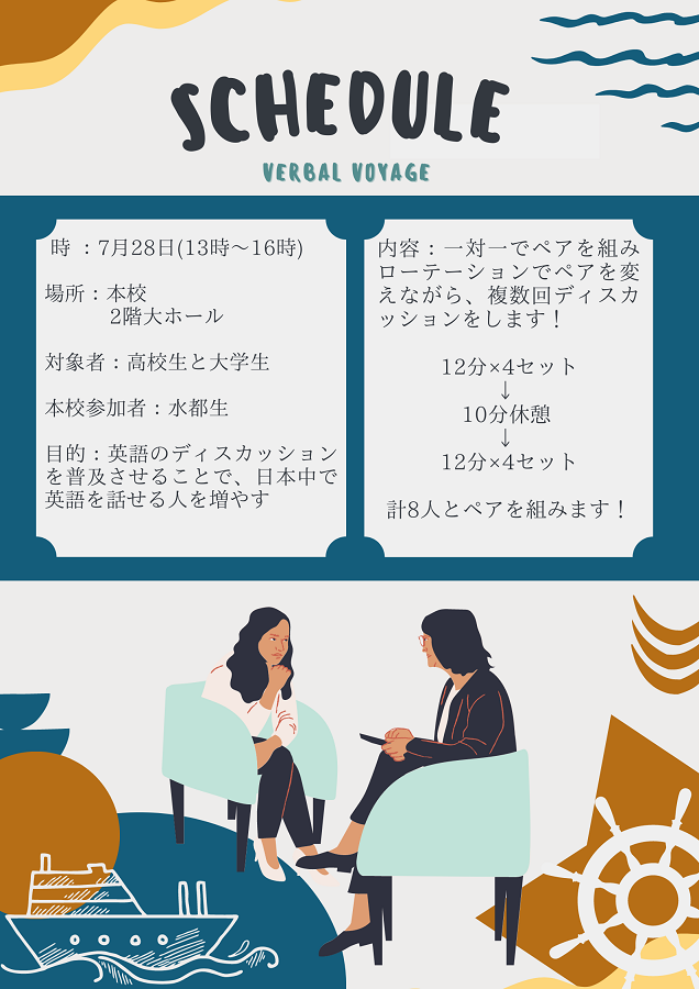 ENGLISH SPEECH DAY開催！ イベント終了センターからのお知らせ春日部市市民活動センター ぽぽら春日部