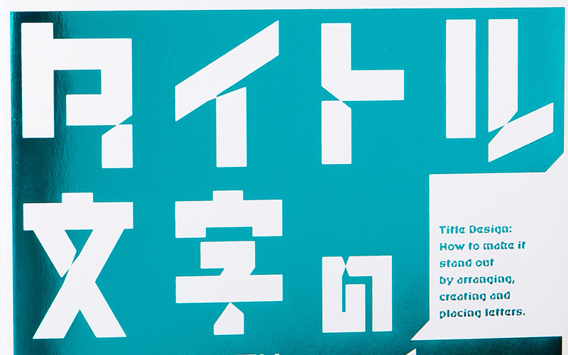 PowerPointで文字加工！あのチラシの文字はこう作るパワポでデザイン