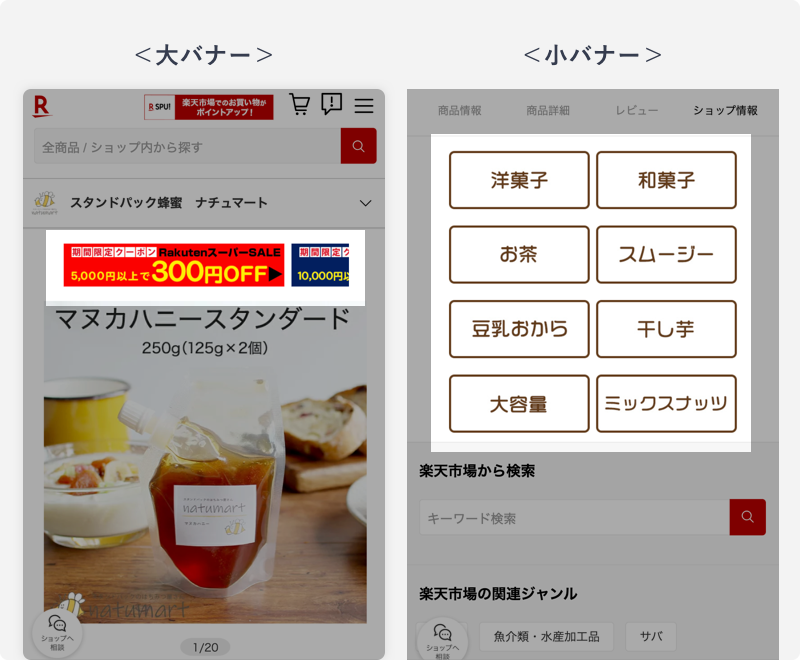 スマホ広告におけるバナー広告の画像サイズ仕様は時代遅れmoli9ma