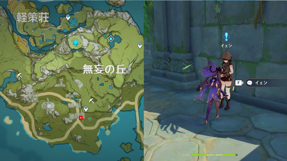 原神 攻略 「最も高い場所」で欠片を探す「この尊像を置き 」の答え・解説 世界任務「螭」の話・謎解き その3エンタメ＆謎解きGAME魂