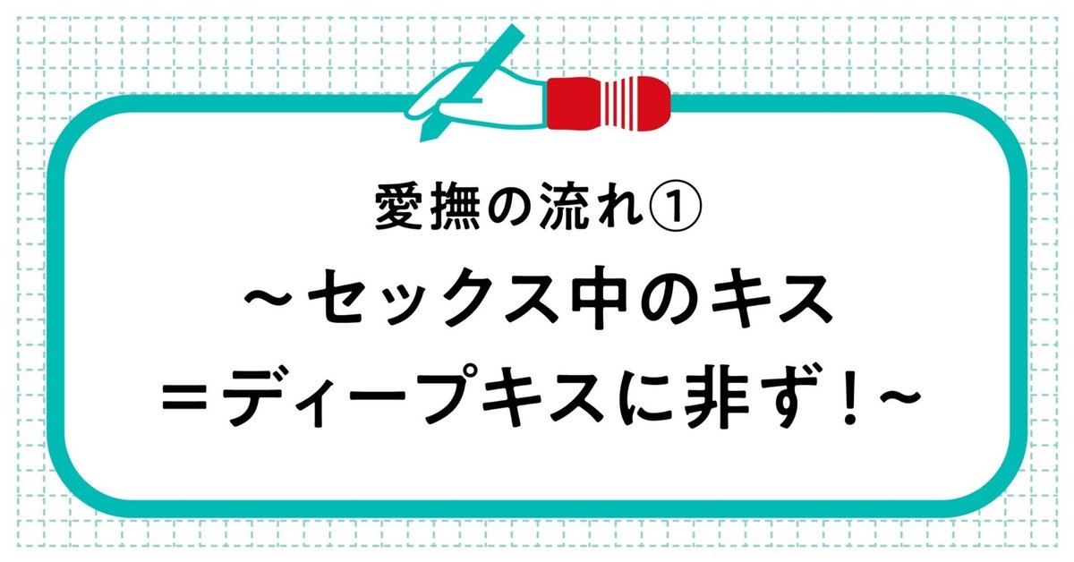 ペアーズ（Pairs）でセフレはできるの？ヤれるコミュニティやセックスまでの流れを公開！