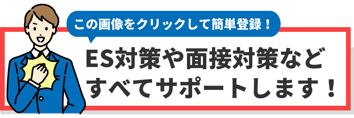 ES選考免除・1次面接確約】1dayインターンシップ（対面・WEB） 法人向け不動産ビジネスを学ぶ１日 会社説明・ｸﾞﾙｰﾌﾟﾜｰｸ・座談会【ONE