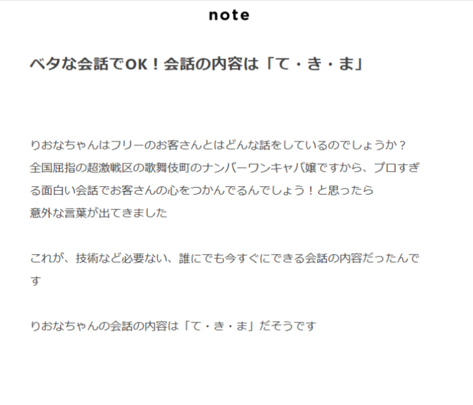 キャバ嬢との店外デート, 女の子がどんなことを不安に感じているか, わかった上で誘った方が, お互いに楽しめると思う😌💓,