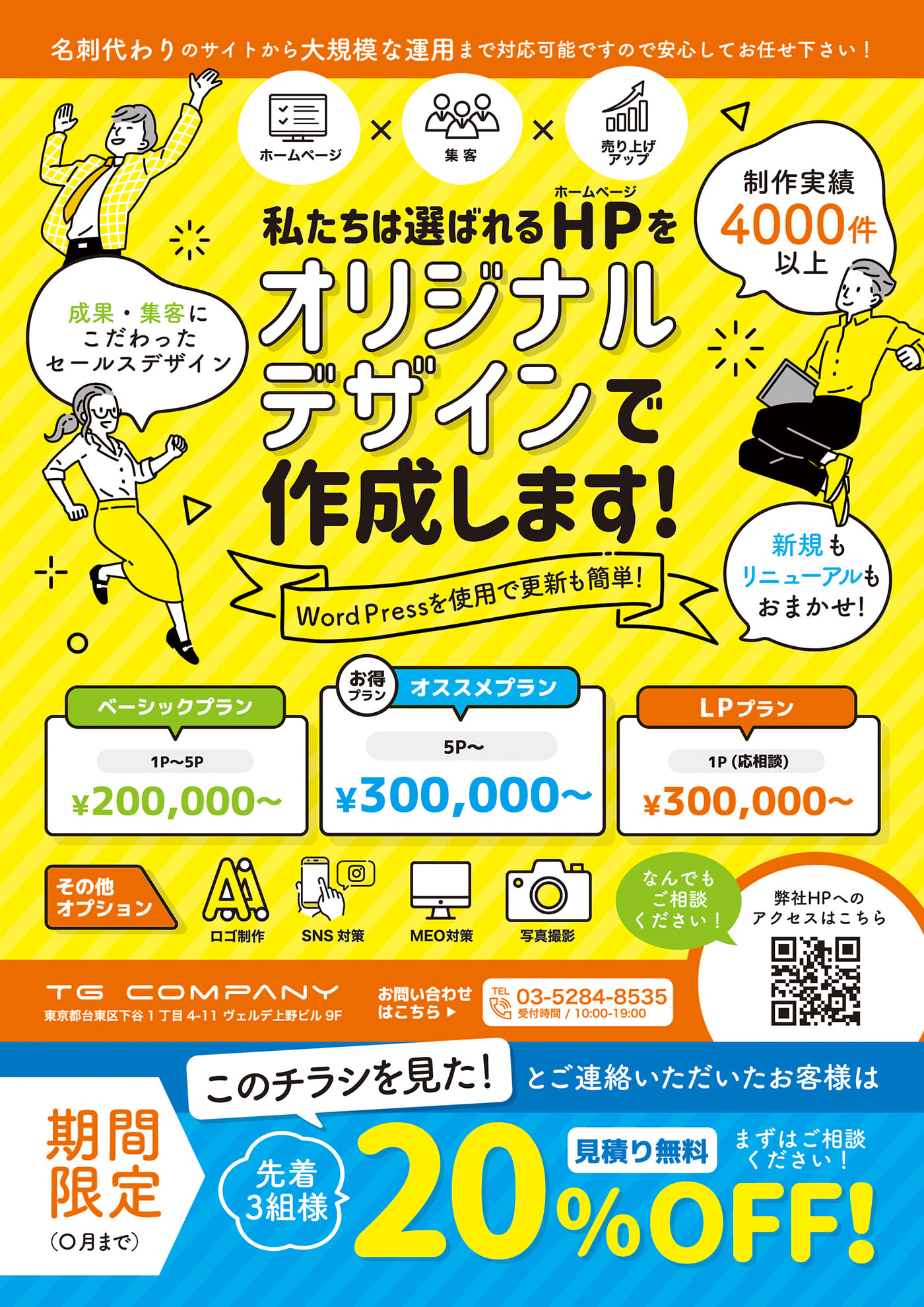 営業チラシデザイン制作実績デザイン実績ASOBOAD