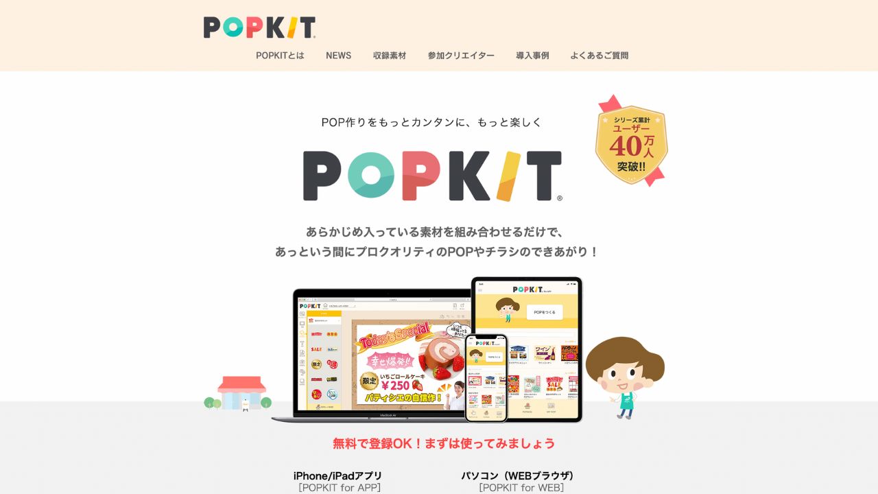無料、商用利用可能の日本語フォントのご紹介ページPiece-App.jp