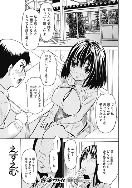 SM調教エロ漫画】純情だと思っていた双子の弟！実はSM調教好きだった！秘密のSM部屋に連れて行かれ吊り拘束されアナルパールバイブで責められる美人爆乳家庭教師！【三顕人】  | エロ漫画タイム エロマンガ・エロ同人誌