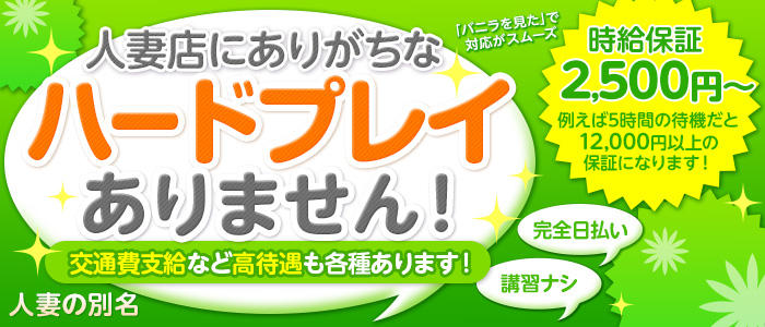 北千住のデリヘル求人(高収入バイト)｜口コミ風俗情報局