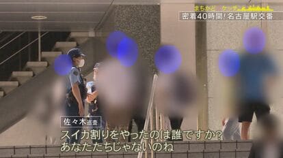 愛知県警察本部 列車内の痴漢被害相談・ふれあいコール」(名古屋市中村区-警察署/交番-〒450-0002)の地図/アクセス/地点情報 - 