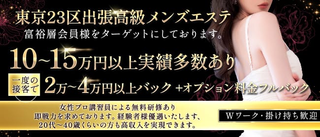 東京で30代､40代が活躍できるメンズエステ求人｜リラクジョブ