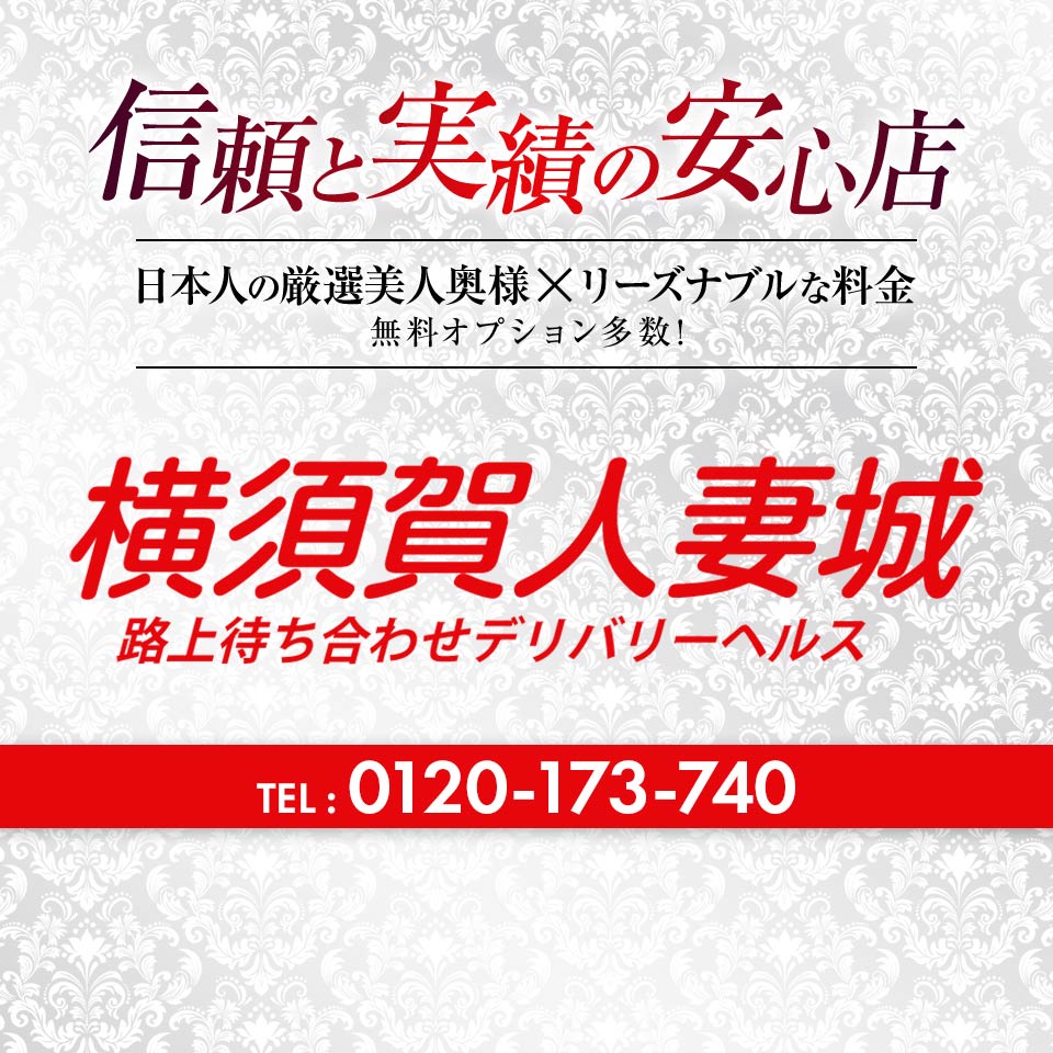 太田人妻城（オオタヒトヅマジョウ）［太田 デリヘル］｜風俗求人【バニラ】で高収入バイト