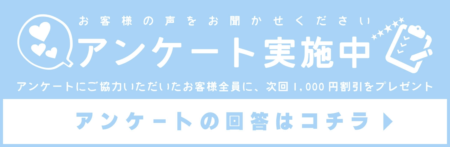 体験談あり】メンズエステ用語の長割って何？サービス？それとも割引？ - エステラブマガジン