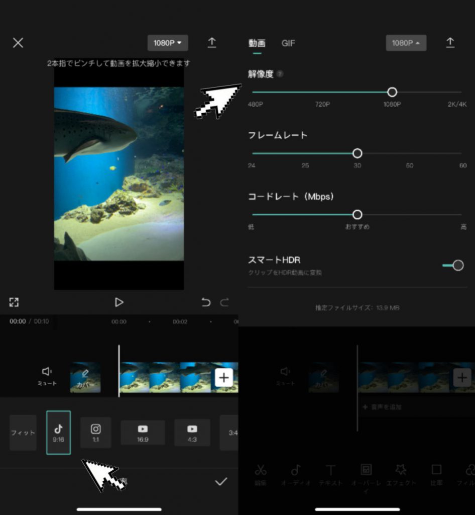 Tik Tok動画を編集する方法～おすすめアプリ7選
