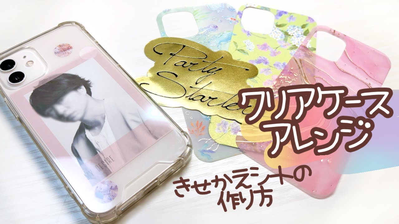 クリアケースのステッカーがズレちゃう事件、解決できます💡iFaceスマホケースの背面アレンジは、厚紙や、iFaceインナーシートを一緒に挟むだけでステッカーのズレを防止できます◎※ステッカー含め厚さ0.6mmまでを推奨iFaceifaceクリアケースアレンジカスタマイズ豆知識