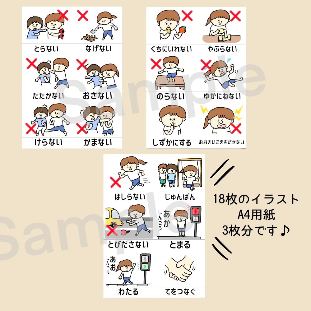 まだ言葉が得意でないお子さんとのコミュニケーションに役立つ『せいかつ絵カードずかん』 - レタスクラブ