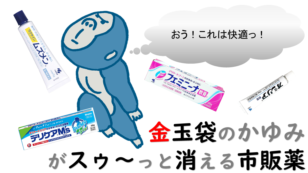 いんきんたむし（股部白癬）原因とは？症状や対処方法について詳しく解説 | オンライン診療・服薬指導サービス