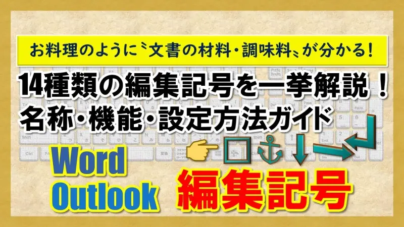かわいい特殊文字の探し方とコピペ方法