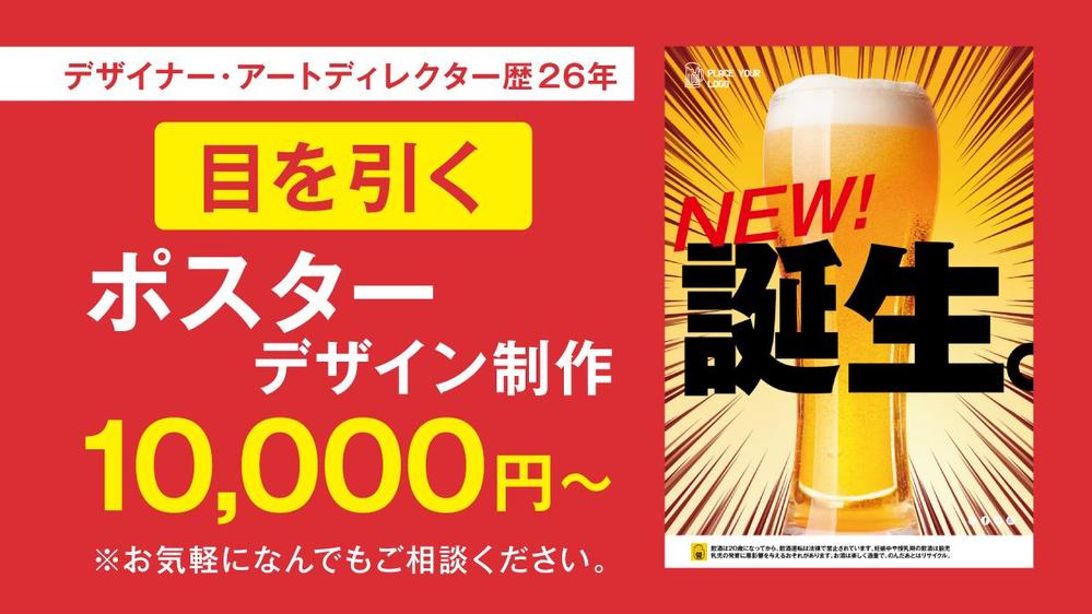 目を引くポスターデザインの制作ポイント6選！おすすめのツールも紹介 - デザインいい感じで