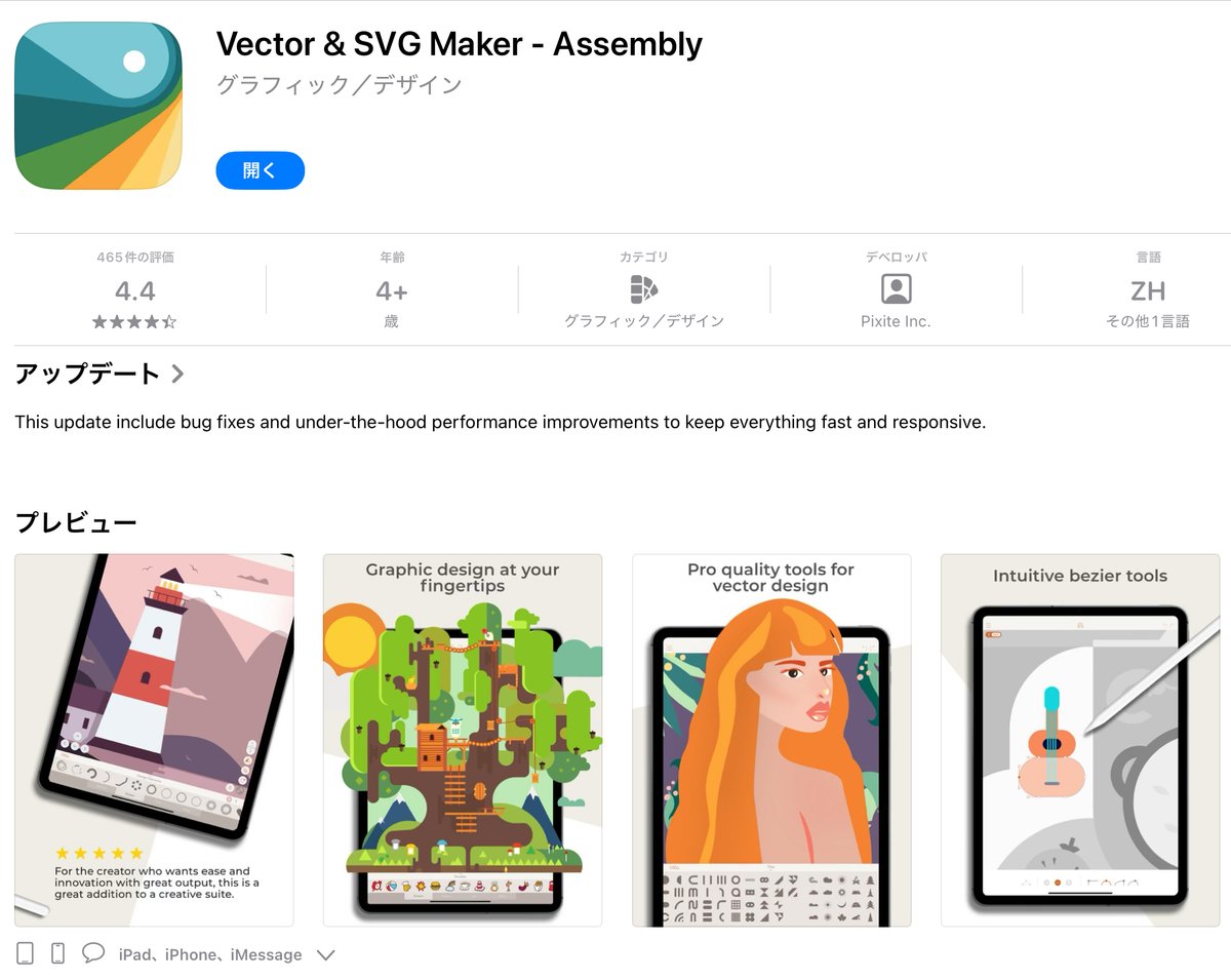 イラストアプリのおすすめ人気ランキング イラスト練習・マンガ作成にも！2025年マイベスト