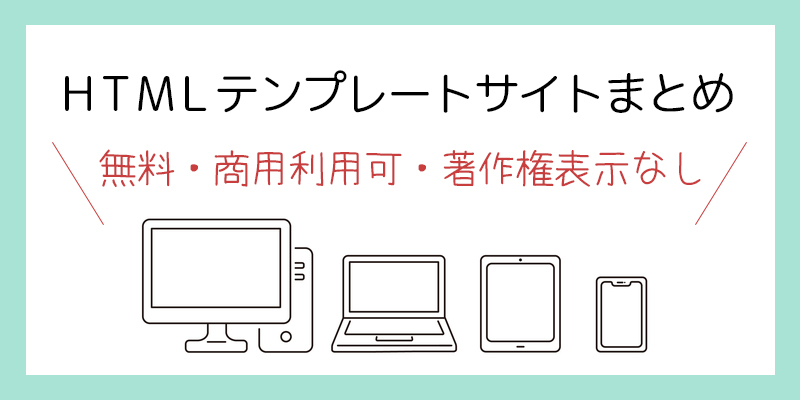 bootstrapブートストラップCSSの特徴