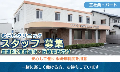 岐阜県土岐市の高収入, 寮あり, 日払いOK, 女性活躍中, 正社員,