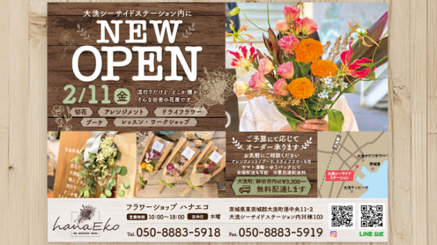 チラシ デザイン ビューティフルフラワーズ・ホワイト名刺クリエイト