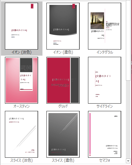 年次報告書の表紙デザイン。本、パンフレット テンプレート サンプル テキスト付き。ベクター素材。のイラスト素材・ベクター Image 55752487